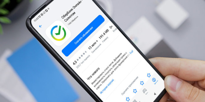 Сбербанк ввёл изменение при входе в «Сбербанк Онлайн»